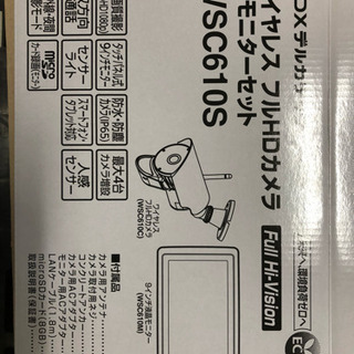 防犯ワイヤレスカメラ・モニターセット DXアンテナ WSC610S