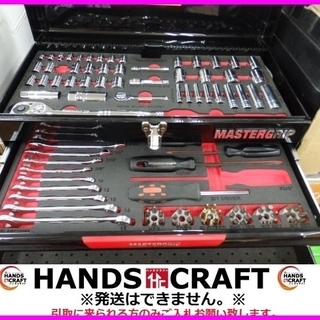 MATERGRIP マスターグリップ 165種 工具 ツール セット