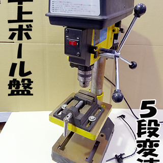 北海道の中古卓上ボール盤が無料 格安で買える ジモティー 北海道の中古卓上ボール盤が無料 格安で買える ジモティー