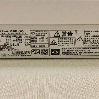 ☆日立 HITACHI エアコン☆8畳~12畳用☆白くまくん☆2015年製 RAS-AJ28E☆