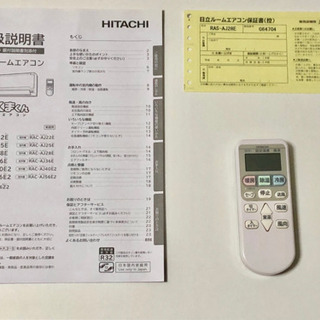 ☆日立 HITACHI エアコン☆8畳~12畳用☆白くまくん☆2015年製 RAS-AJ28E☆
