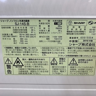 【トレファク南浦和】　SHARP 2ドア冷蔵庫 スマホで購入】シャープの2ドア冷蔵庫のご紹介!!【南浦和店】｜2020年