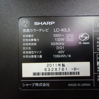 ★2011年製★シャープ SHARP 40V型液晶テレビ LC-40L5