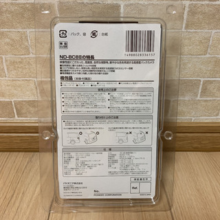 新品未使用✳︎Pioneer バックカメラND-BC8Ⅱ