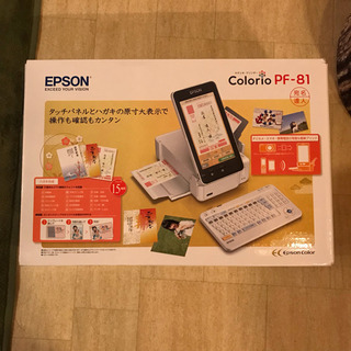 本日取りに来てくださる方2万円！EPSON 2019 PF-81