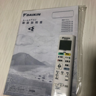 DAIKIN エアコン(工事費込み)