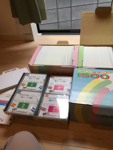 家庭保育園☆楽しい絵カード1500 CD付き 家庭保育園 第2教室『たのしい絵