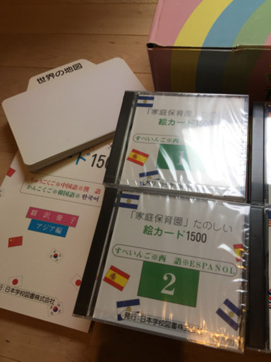 家庭保育園 たのしい絵カード1500 ABCセット CD付き 中身美品 欠けなし