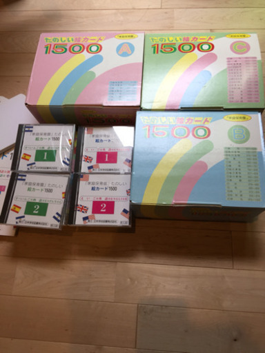 家庭保育園 たのしい絵カード 1500 フラッシュカード CD 家庭