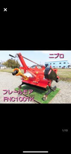 FNC1001K-1S トラクター 除草 畑 草刈り 甘藷