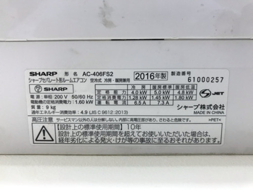 エアコン 冷暖房 Panasonic 14畳用 2016年製 ※取外し可能な方のみご