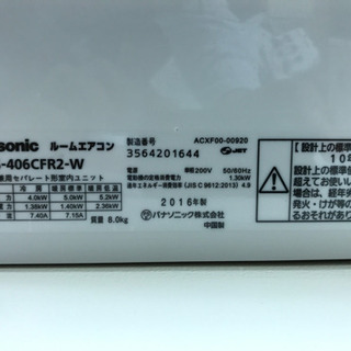 エアコン 冷暖房 Panasonic 14畳用 2016年製 ※取外し可能な方のみご