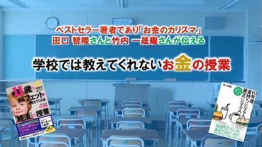 10年間で5万人が受けた 学校では絶対に教えてくれないお金の授業 特別編 お金本のベストセラー作家が伝えるお金の話 レジェンド 久屋大通のセミナーのイベント参加者募集 無料掲載の掲示板 ジモティー