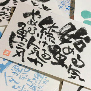 己書　味のある文字を描こう！　名古屋駅前幸座 − 愛知県