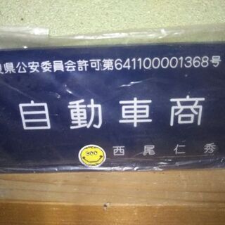 過走行や高年式も可能。離島向け車輌として、車検残有りの軽自動車や...