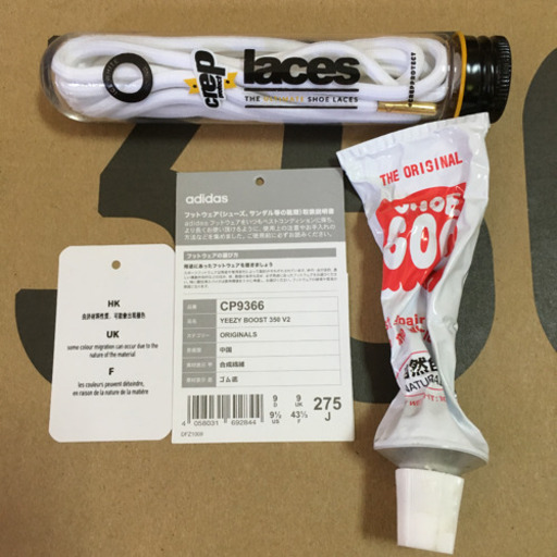 【値下げ受け付けます】YEEZY BOOST 350 V2 おまけ付き 値下げ受け付けます】YEEZY BOOST 350 V2 おまけ付き