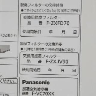 【超美品】Panasonic PM2.5対応⚪加湿空気清浄機