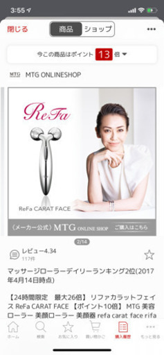 リファカラットフェイス