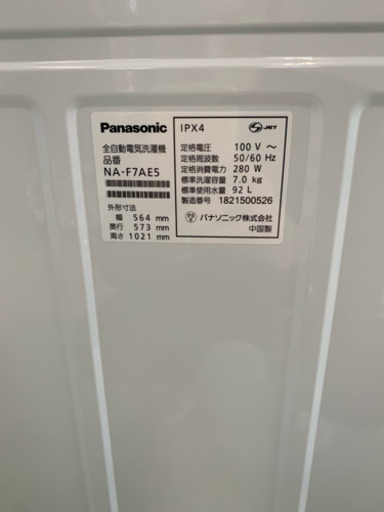 Panasonic 全自動洗濯機 NA-F7AE5  2018年