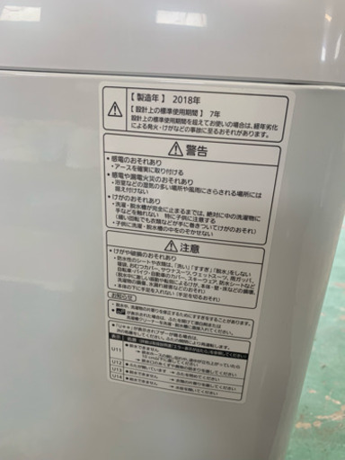 Panasonic 全自動洗濯機 NA-F7AE5  2018年