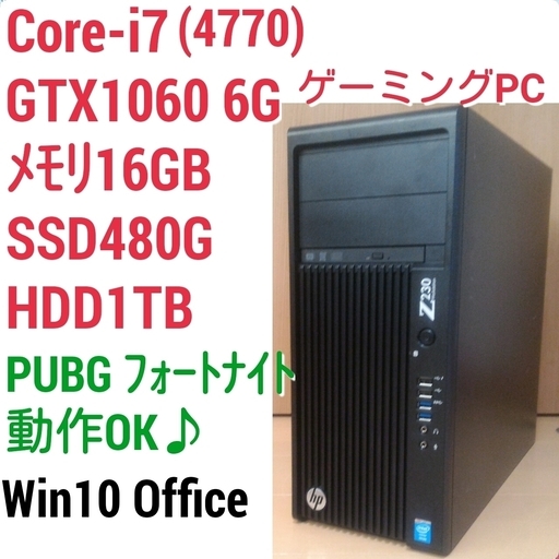 (お取引中) 爆速ゲーミング Core-i7 GTX1060 SSD480G メモリ16G HDD1TB Win10