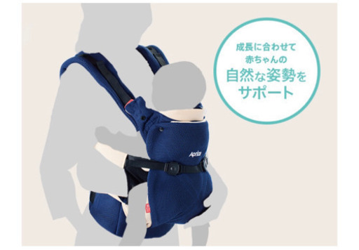 アップリカ抱っこ紐