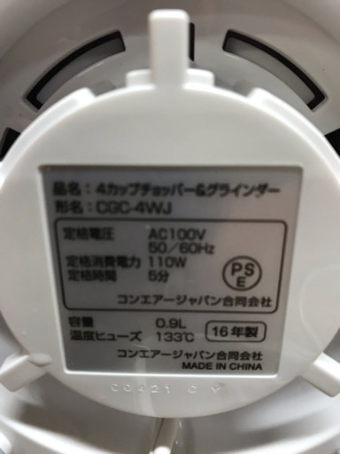 中古 クイジナート フードプロセッサー 4カップチョッパー