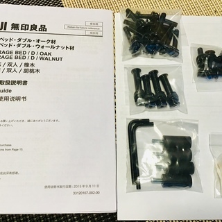 無印ベッド パーツリスト一覧／引出内側・外側のお写真