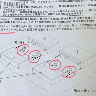 無印ベッド  引き出し部分