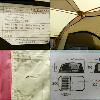 オガワ ロッジドームテント 5人用【Ogawa Tierra 2662】小川テント 小川キャンパル ティエラ2662☆ 札幌市 北区 屯田