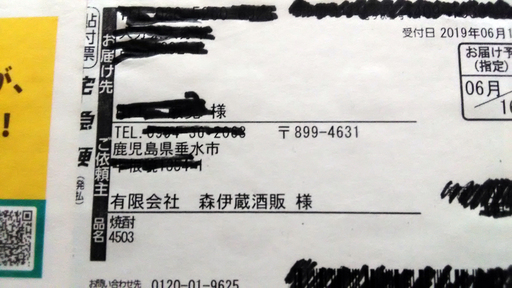 森伊蔵 1800ml 即日発送 緊急出荷！早い者勝ち！】【即決価格！即日