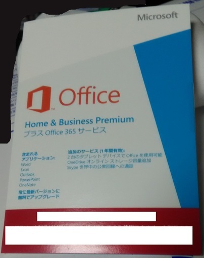 送料込み　Office Home and Business Premium+365　２台用