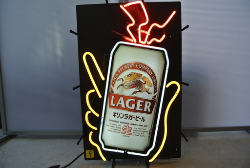 アンティーク キリンラガービール ネオン管 電飾看板 ビンテージ雑貨