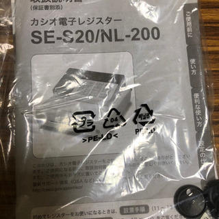 CASIO カシオ電子レジスター  SE-S20