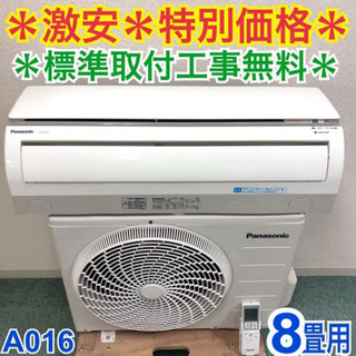 ＊標準取付無料＊安心の1年保証＊パナソニック 2019年製 12畳用＊AS477 1年保証＊パナソニック 2019年製 12畳用エアコン 標準取付込み