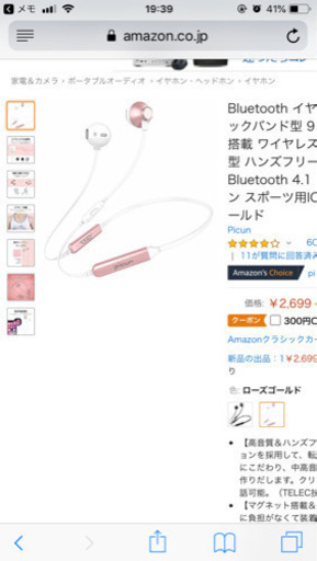 新品 Bluetoothでつながるイヤホン