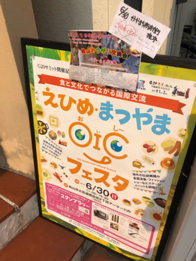 出店 おさがり交換 雑貨等販売 射的など子供向けゲーム デザート販売 Momowari 松山 の地域 お祭りのイベント参加者募集 無料掲載の掲示板 ジモティー 出店 おさがり交換 雑貨等販売 射的など子供向けゲーム デザート販売 Momowari 松山 の地域 お祭りのイベント参加者募集 無料掲載の掲示板 ジモティー