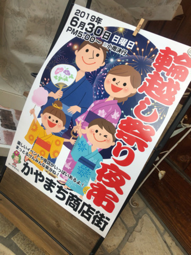 出店 おさがり交換 雑貨等販売 射的など子供向けゲーム デザート販売 Momowari 松山の地域 お祭りのイベント参加者募集 無料掲載の掲示板 ジモティー