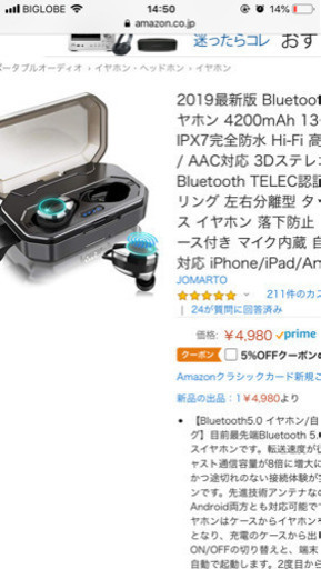 Bluetoothで新品 イヤホン