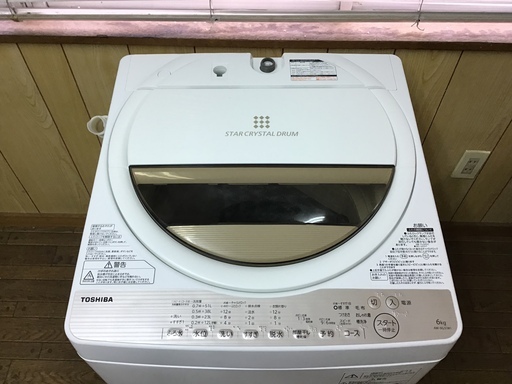 東芝 全自動洗濯機 6kg  AW-6G5  2016年製  お風呂ポンプ付(未使用)