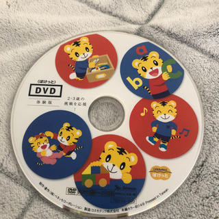 こどもちゃれんじ 体験版DVD 