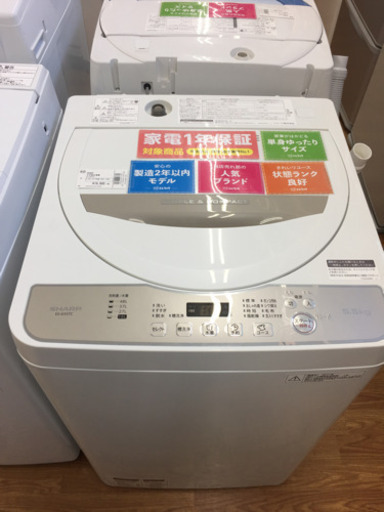 安心の1年間動作保証付！2017年製SHARPの全自動洗濯機です！
