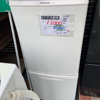 【3ヶ月保証☆無料設置】2ドア冷蔵庫 2014年製 138L パナソニック☆リサイクルショップの安心感☆