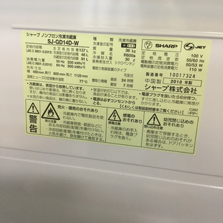 【送料無料・設置無料サービス有り】冷蔵庫 2018年製 SHARP SJ-GD14D-C 中古 