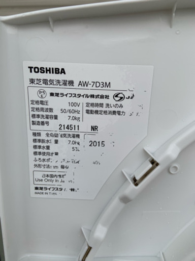 【3ヶ月保証☆無料設置】洗濯機 2015年製 東芝 7kg