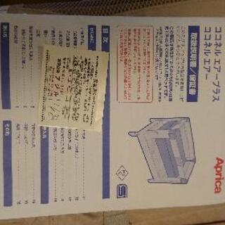ベビーベッド☆ココネルエアー
