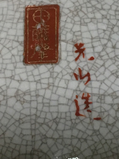 薩摩焼ひょうたん花瓶