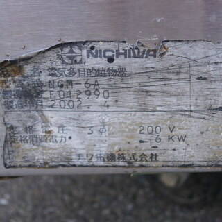 ☆中古品 厨房用品 電気多目的焼物器 NGM-6A 餃子 動作問題無し☆