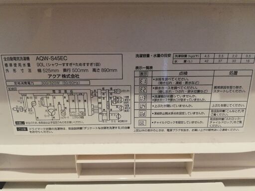 【洗濯機】【早いもの勝ち】【2017年製造/使用歴1年】8000円で譲らせて頂きます。