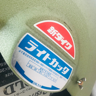 高速切断機 新ダイワ L305S-N ライトカッタ 動作確認済 直径 305mm